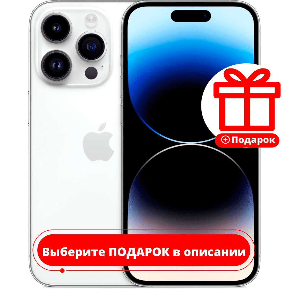 Смартфон Apple iPhone 14 Pro 6/128GB Silver - фото 1 - id-p109401678