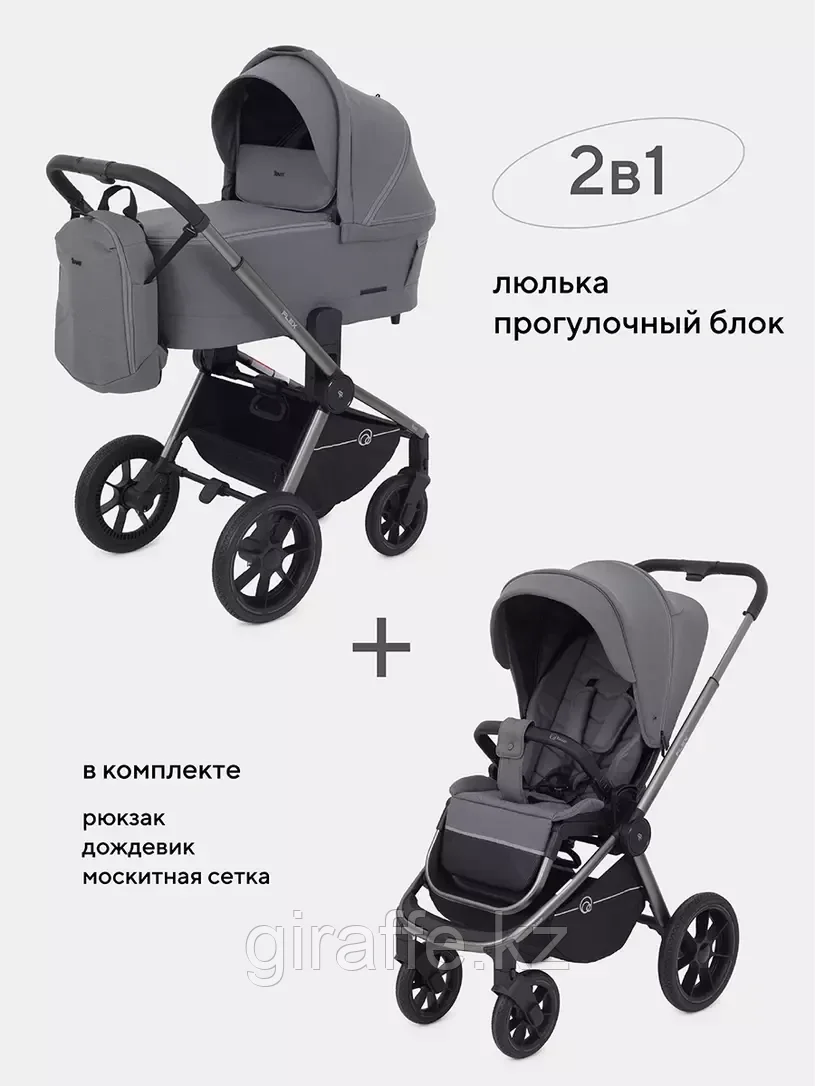 КОЛЯСКА 2 В 1 RANT FLEX PRO 2023 - фото 1 - id-p110595762