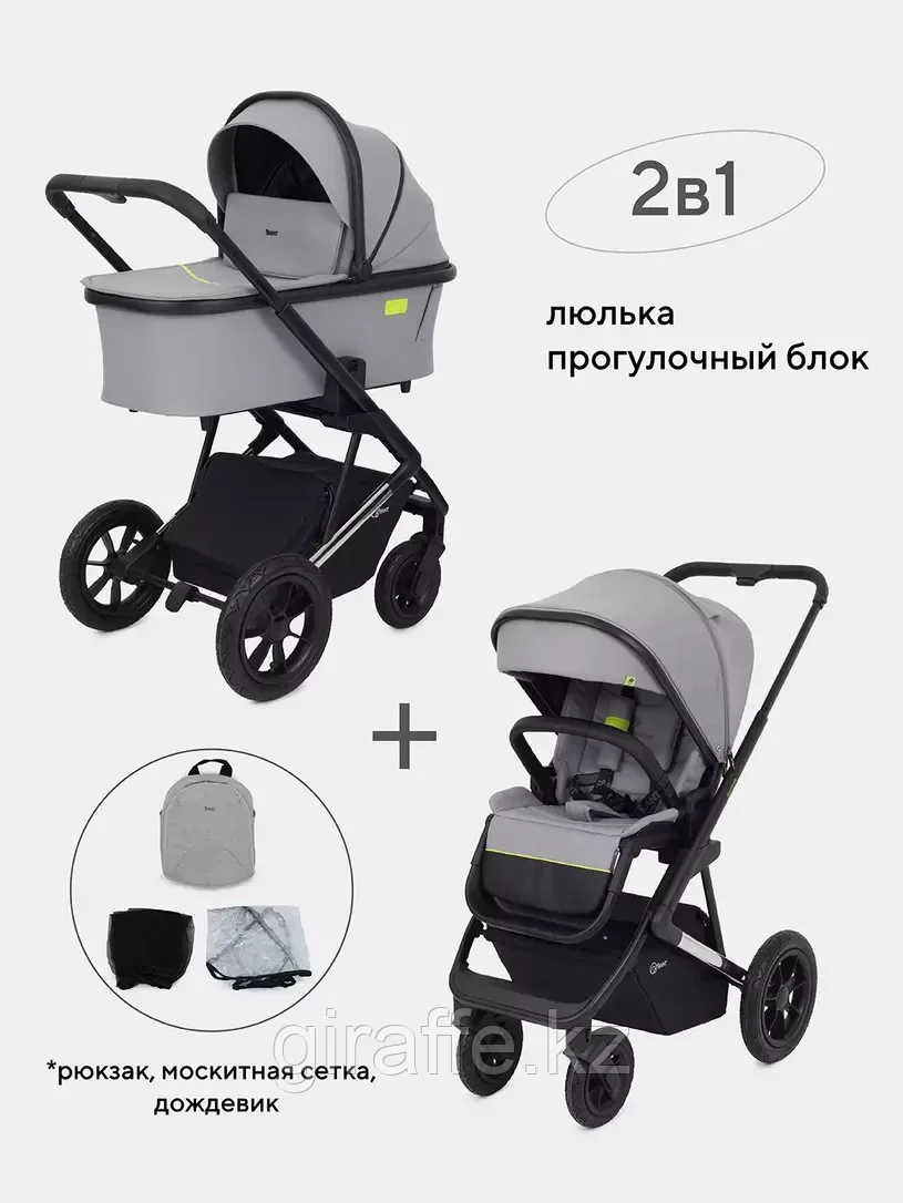 Коляска универсальная 2 в 1 Rant Axiom