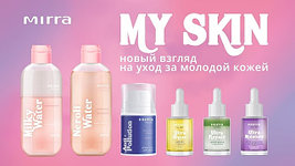 MIRRA MY SKIN Молодежная линия