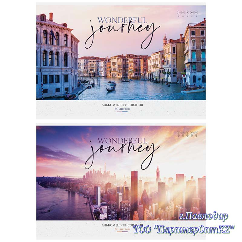 Альбом для рисования 40л., А4, на скрепке ArtSpace "Путешествия. Wonderful journey" 26260