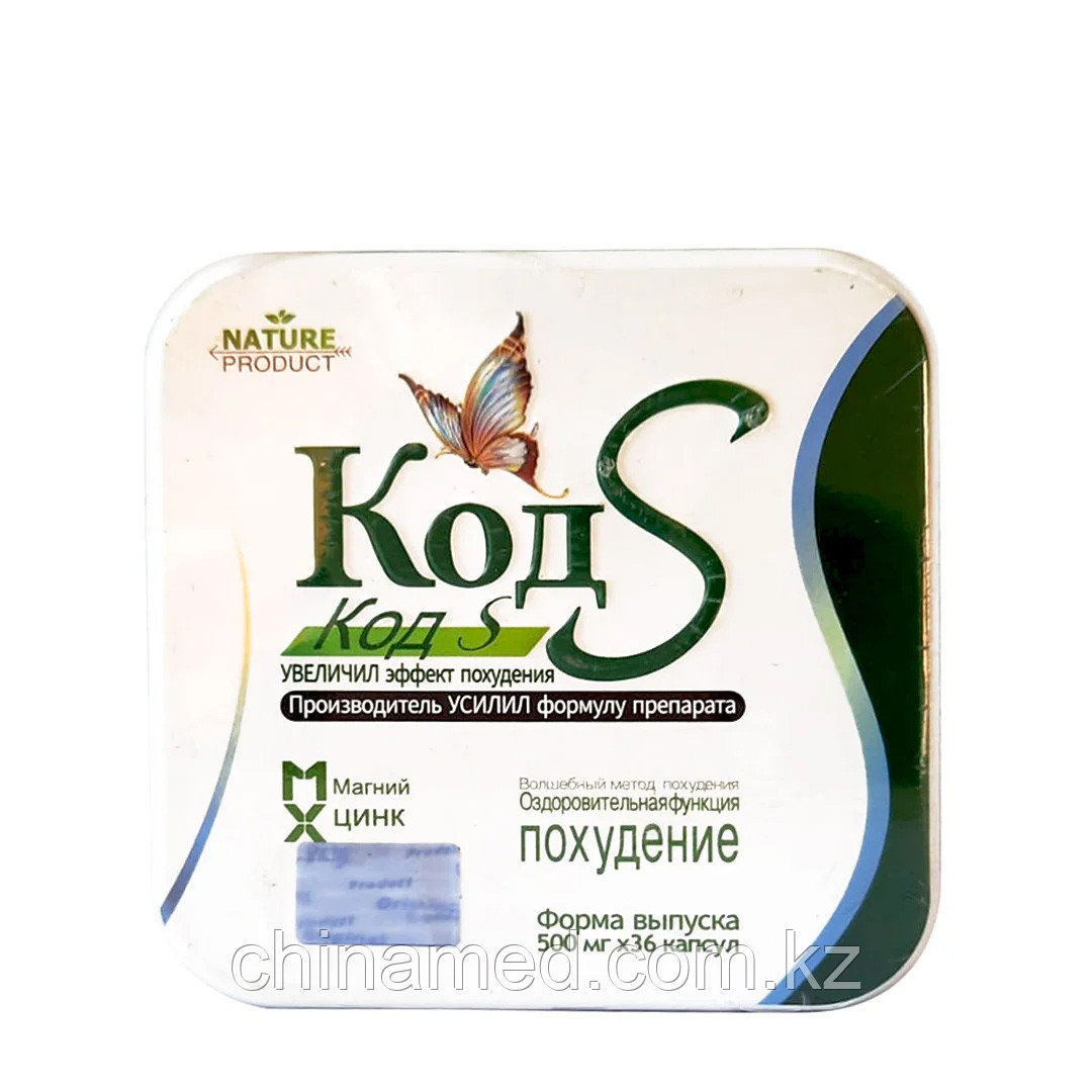 Капсулы для похудения Код S