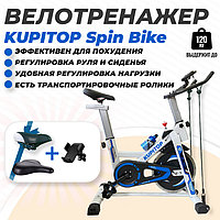 Универсальный Велотренажера KUPITOP Spin-Bike 2021 Originals Белый