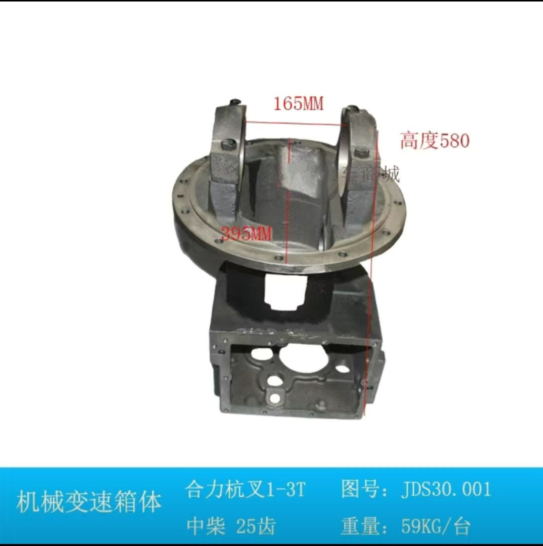 Корпус коробки передач с механической коробкой вилочный погрузчик Hangzhou Heli 2-3 тонны Zhongchai JDS30 CJ30 - фото 3 - id-p110599075