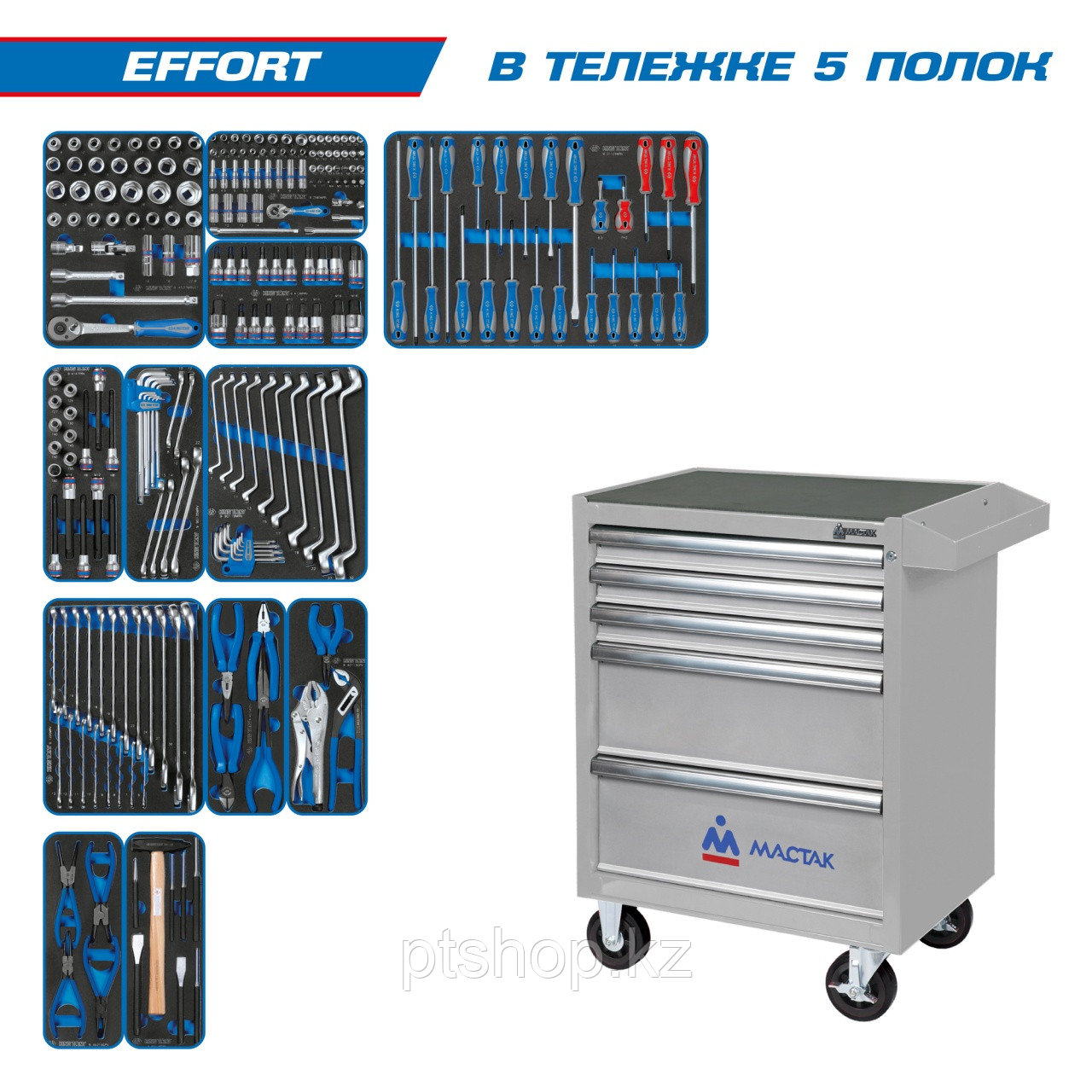 Набор инструментов King Tony Effort 934-235AMG в серой тележке 235 предметов