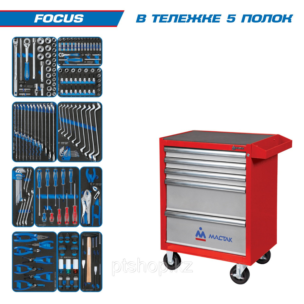 KING TONY Набор инструментов "FOCUS" в красной тележке, 188 предметов KING TONY 934-188AMR