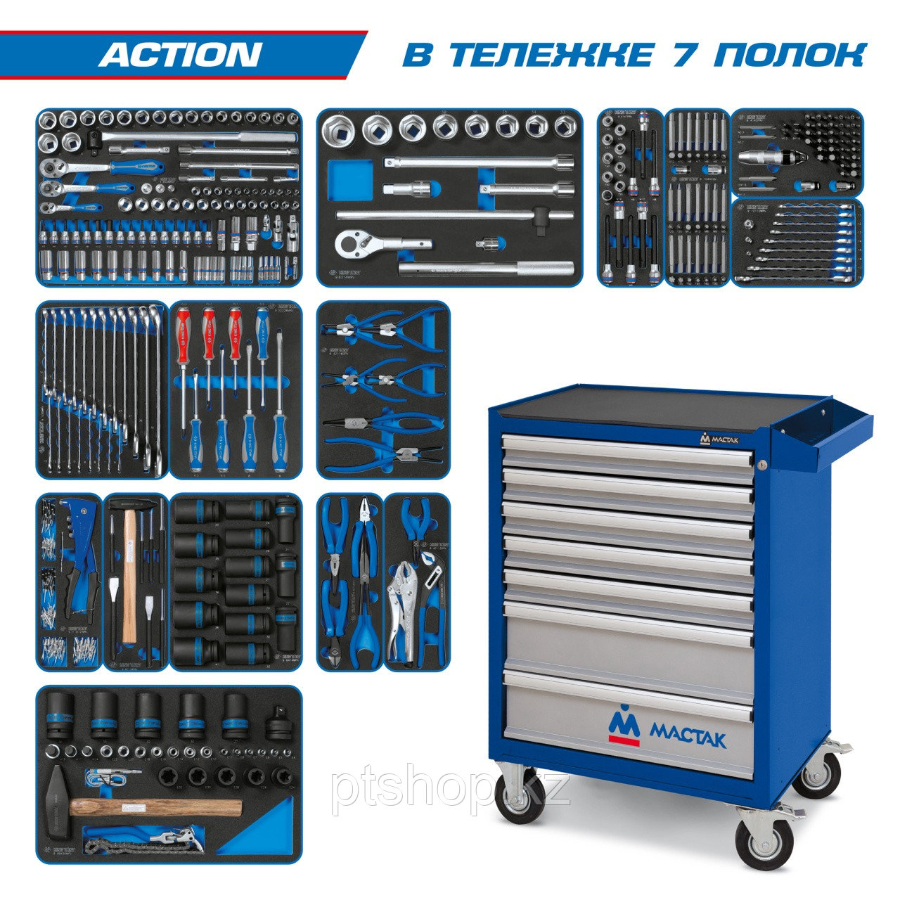Набор инструментов "ACTION" в синей тележке, 327 предметов KING TONY 934-327AMB - фото 1 - id-p110600744