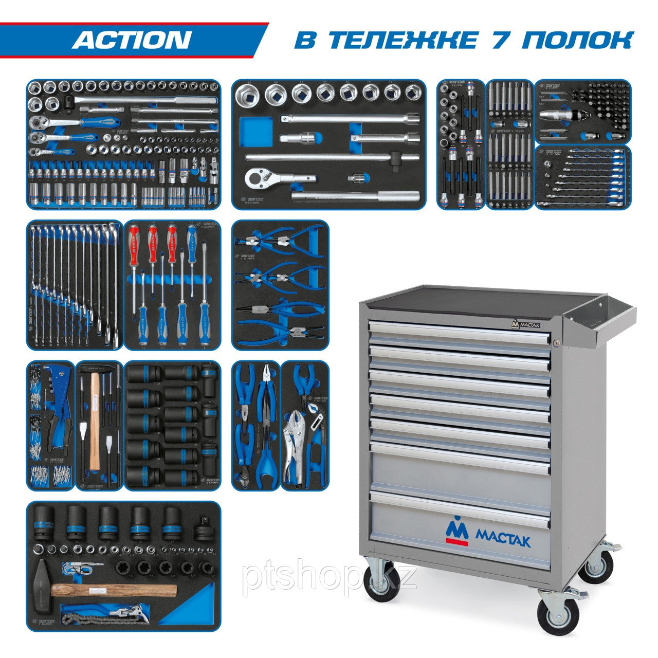 KING TONY Набор инструментов "ACTION" в серой тележке, 327 предметов KING TONY 934-327AMG