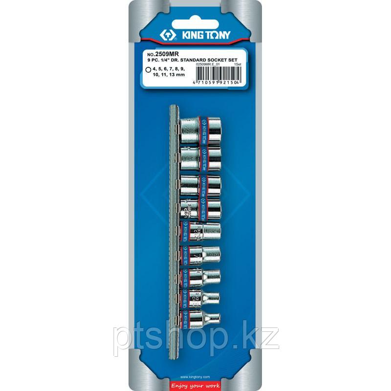 KING TONY Набор торцевых головок 1/4", шестигранные, 4-13 мм, 9 предметов KING TONY 2509MR