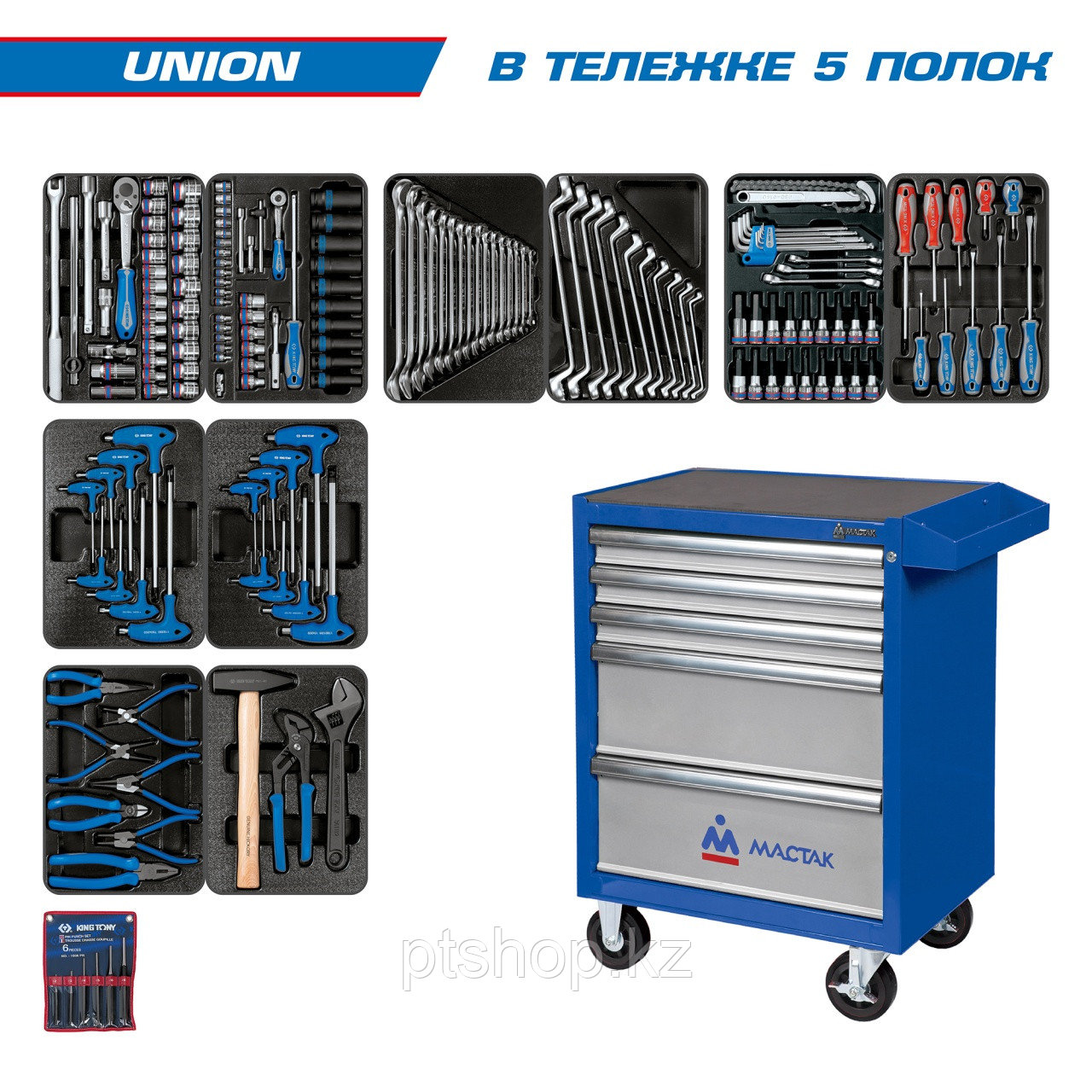 KING TONY Набор инструментов "UNION" в синей тележке, 173 предмета KING TONY 932-000AMB