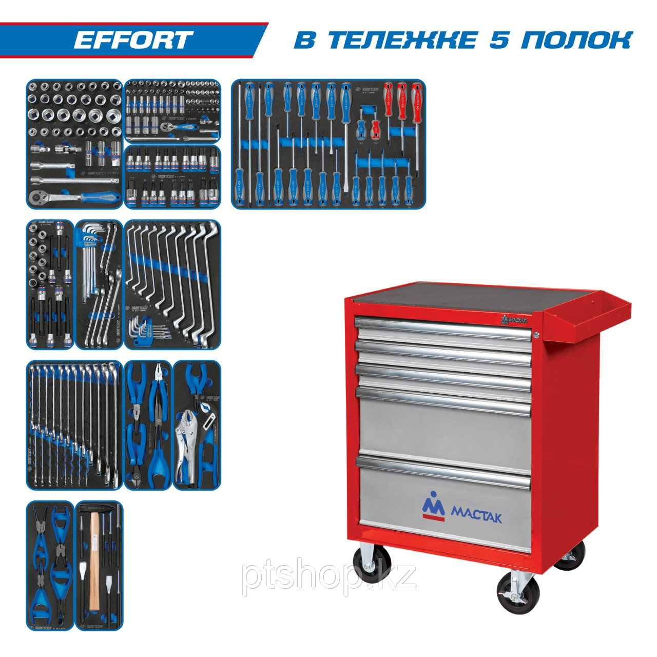 KING TONY Набор инструментов "EFFORT" в красной тележке, 235 предметов KING TONY 934-235AMR