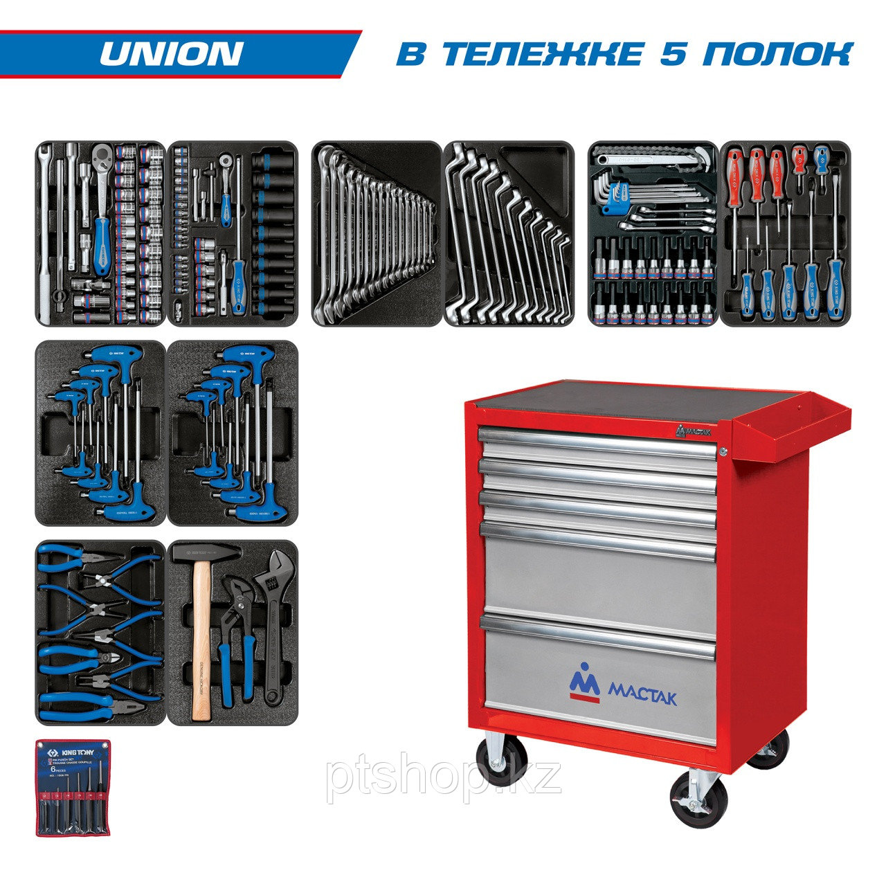 Набор инструментов King Tony Union 932-000AMR в красной тележке 173 предмета