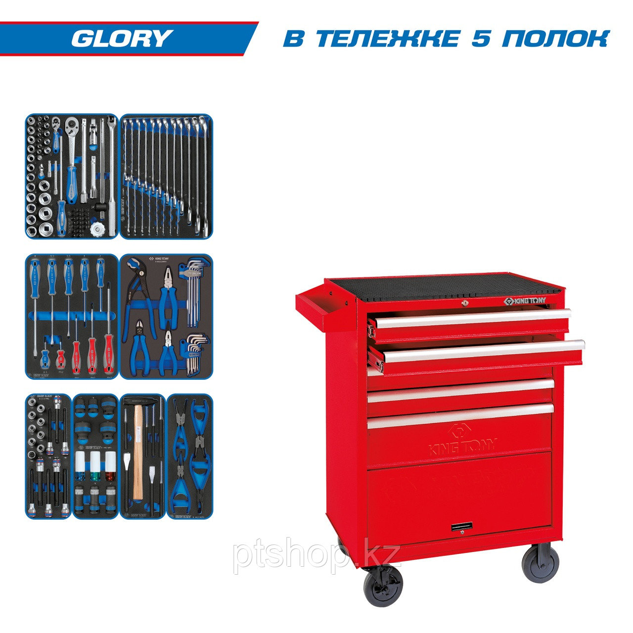 KING TONY Набор инструментов "GLORY" в красной тележке, 152 предмета KING TONY 934-152MRV