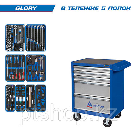 Набор инструментов King Tony Glory 934-152AMB в синей тележке 152 предмета, фото 1