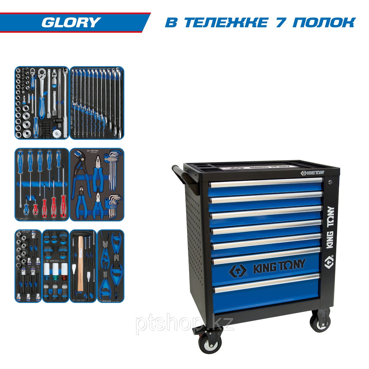 KING TONY Набор инструментов "GLORY" в чёрной тележке, 152 предмета KING TONY 9G35-152MRV