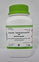 Сульфат цинка гептагидрат чистый EP, USP (pharma grade), уп./1 кг