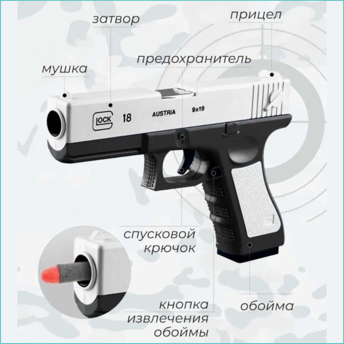 Пистолет "Glock 18" Глок (Black & White) с патронами - фото 2 - id-p110618407