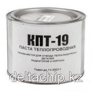 Паста теплопроводная КПТ-19 (жестебанка 1,0 кг)