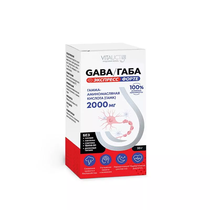 GABA/ГАБА 2000 мг Экспресс Форте - фото 1 - id-p110618638