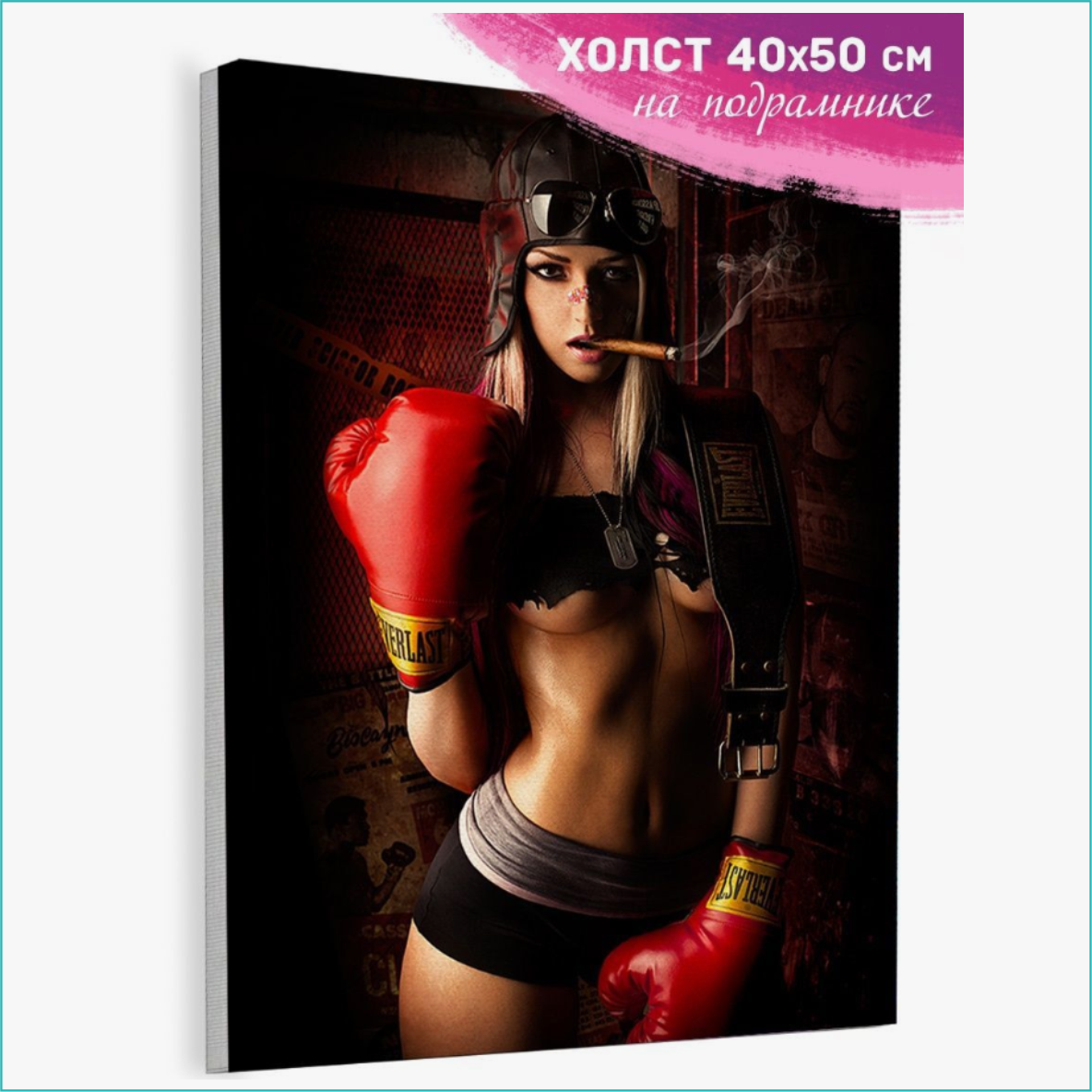 Картина по номерам "Девушка боксерша с сигарой" (40х50) - фото 1 - id-p110619304