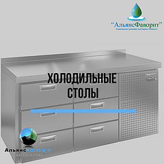 Холодильные столы и саладетты