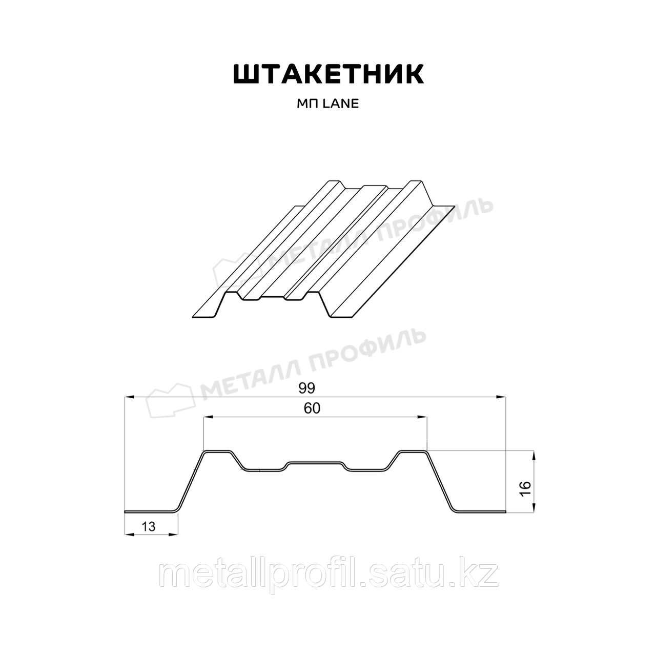 Металл Профиль Штакетник металлический МЕТАЛЛ ПРОФИЛЬ LАNE-T 16,5х99 NormanMP (ПЭ-01-5005-0.5) - фото 2 - id-p110632743