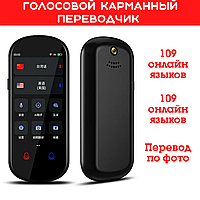 Голосовой карманный переводчик OLCAM Z2 AI Translator, 109 онлайн языков, 12 оффлайн языков