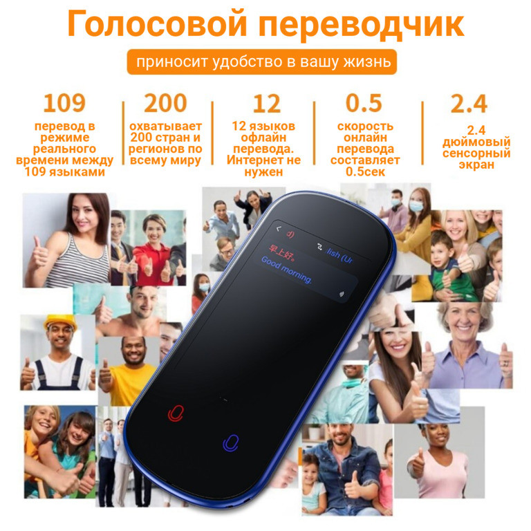 Голосовой карманный переводчик OLCAM Z2 AI Translator, 109 онлайн языков, 12 оффлайн языков - фото 5 - id-p110643308