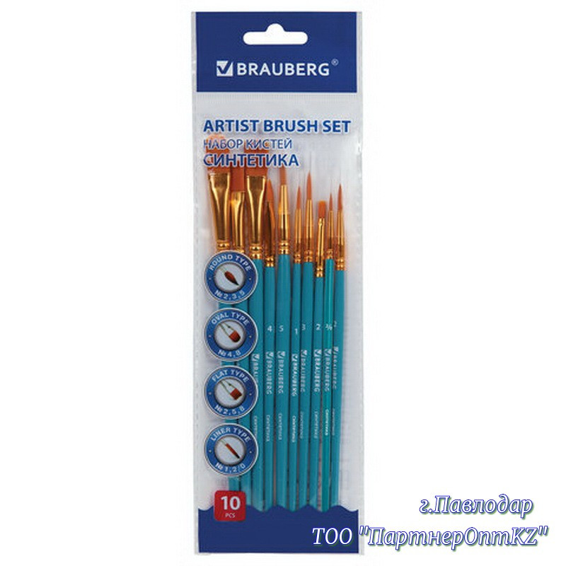 Кисти синтетика BRAUBERG, НАБОР 10 шт., синие (Круглые, Овальные, Плоские, Лайнеры), 201030