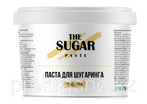 Паста для сахарной депиляции 1кг Эконом Sugar Paste
