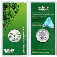 Монета "Олимпиаданың бойтұмарлары" - Сочидегі XXII Олимпиада 2014" 25 рубль (к піршікте)