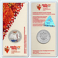 Монета "Факел" - XXII Олимпиада в Сочи 2014" 25 рублей (в блистере)