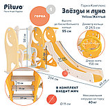 Детская горка с качелей Pituso Звёзды и луна Жёлтый, фото 7