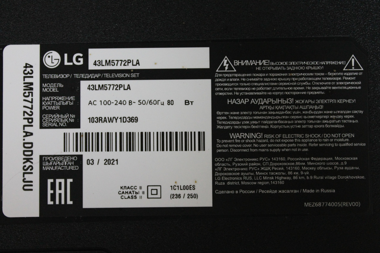 Материнская плата телевизора Samsung 43LM5772PLA модель: EAX68167602(1.0) - фото 4 - id-p110645588
