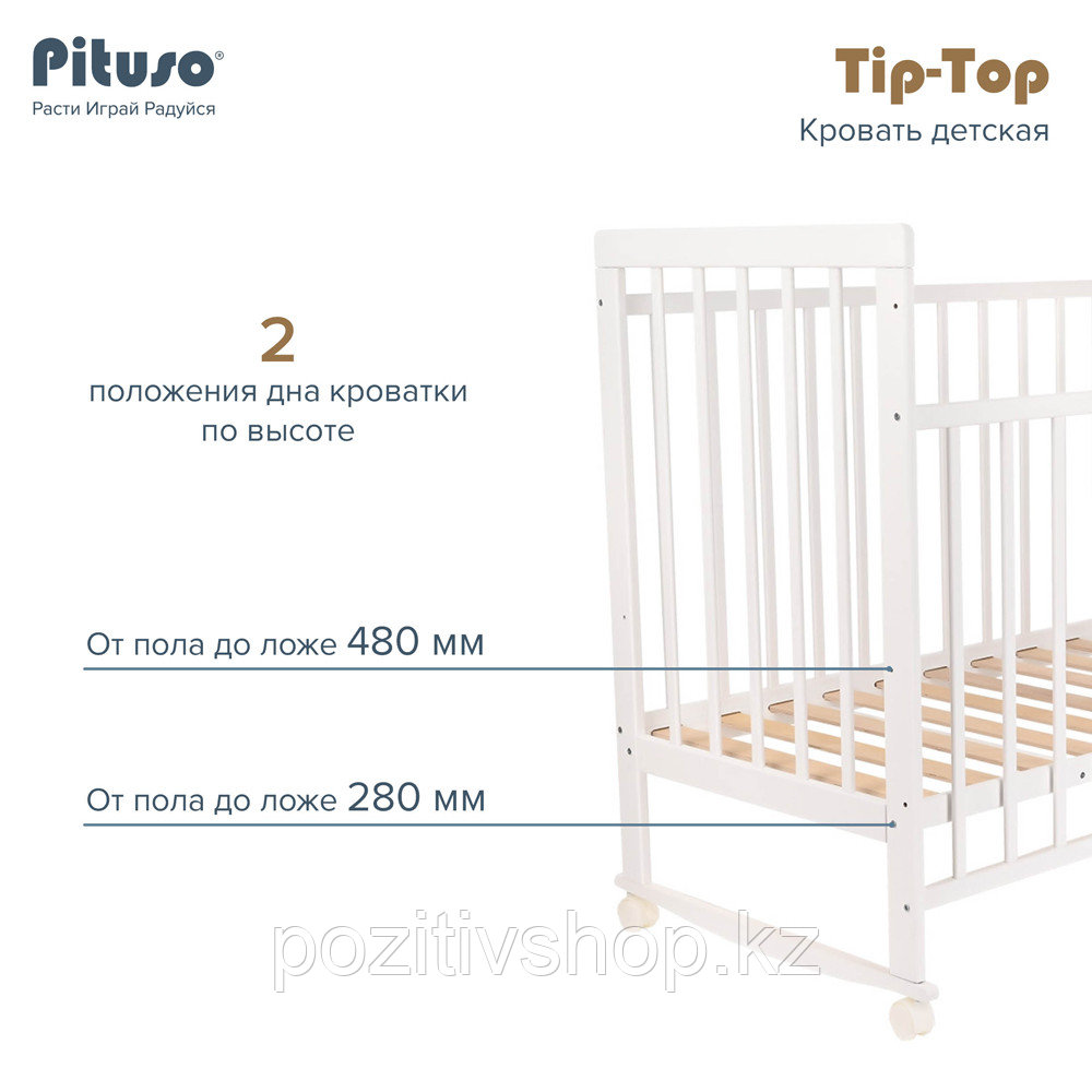 Кровать детская Pituso Tip-Top Белый - фото 4 - id-p110645755