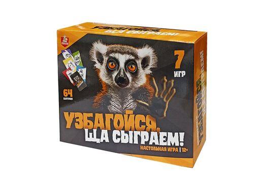 Детская настольная игра для большой компании «Узбагойся, ща сыграем!» 7 игр в наборе