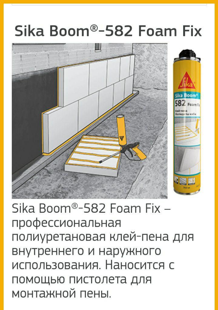 Sika Boom®-582 Foam Fix-клей пена - фото 2 - id-p110652548