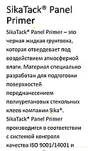 Грунтовка SikaTack® Panel Primer (1000мл), фото 6