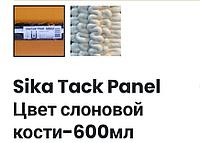 Клей SikaTack-Panel Ivory (600мл)