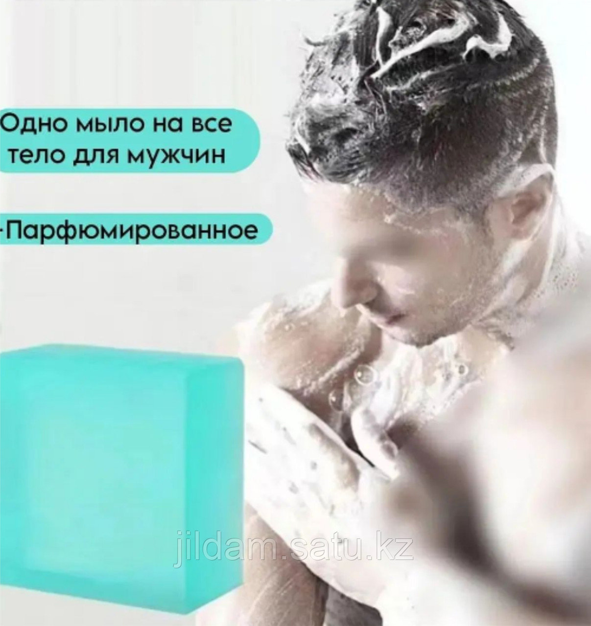 Мужское мыло с натуральным феромоном - фото 2 - id-p110653257