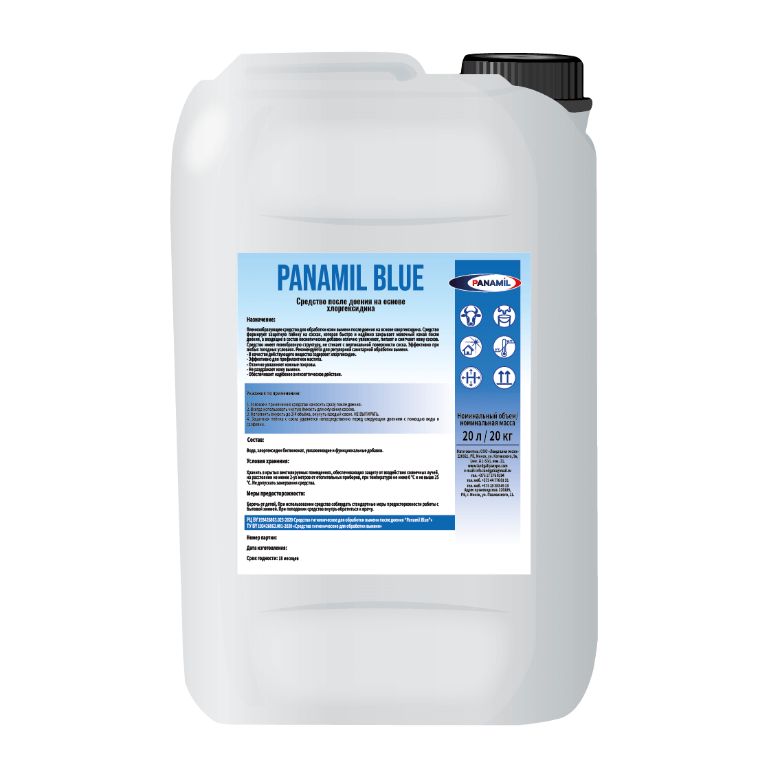 Средство Panamil Easy Blue для обработки вымени после доения 20 л - фото 1 - id-p110653231