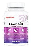 Гуд Найт, Арт Лайф