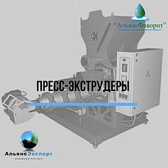 Пресс-экструдеры