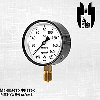 Манометр Физтех МП3-Уф 0-6 кг/см2