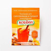 Классическая приправа для глинтвейнов и пуншей KOTANYI, пакет 10 г (104111)