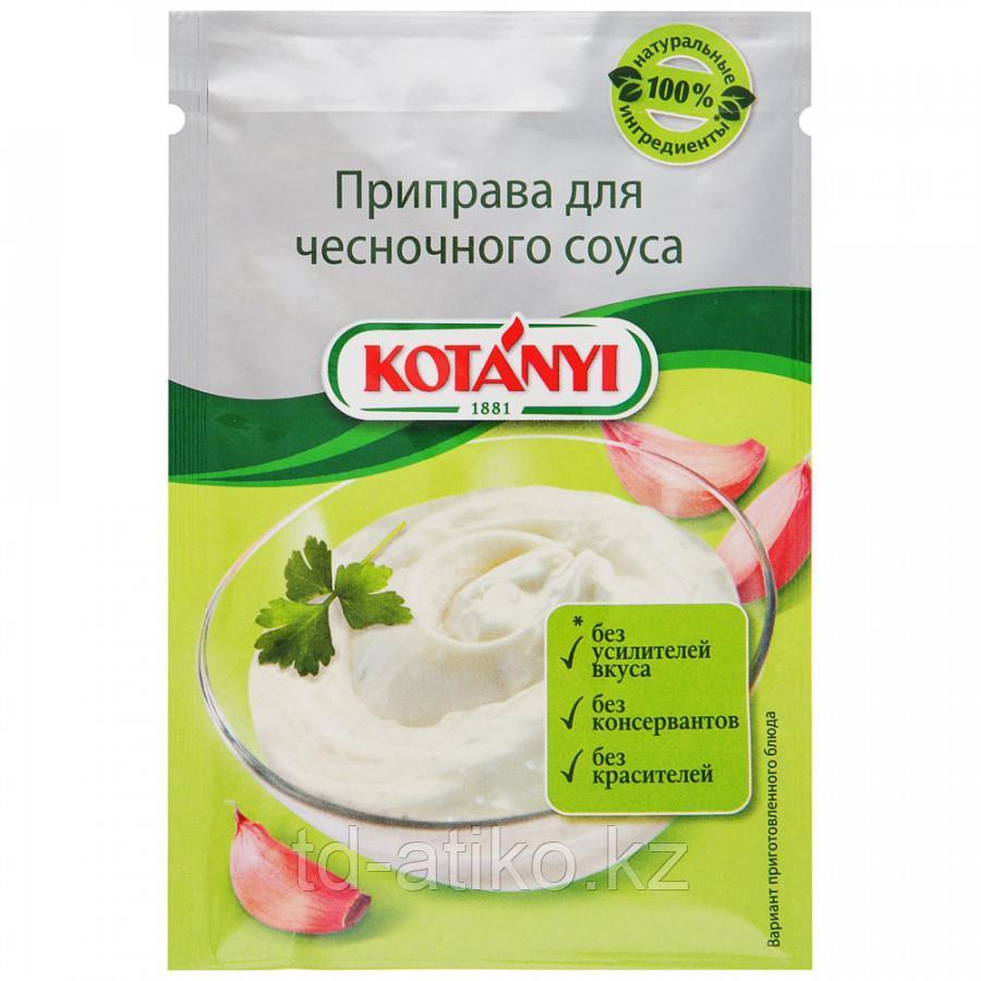 Приправа для чесночного соуса KOTANYI, пакет 13 г (109411)