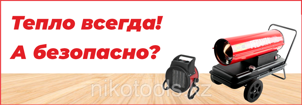 Правила эксплуатации, хранения и транспортировки тепловых пушек