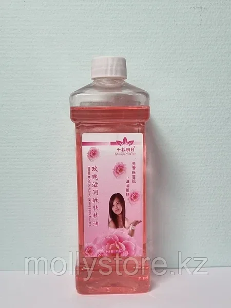 QIAN JIANG Rose body oil  массажное масло для тела 550 мл