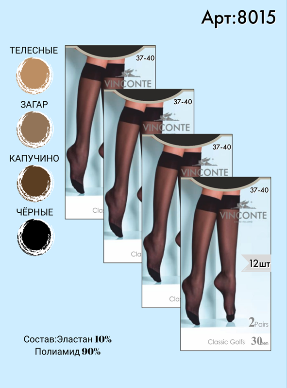 Носки женские капроновые 30 DEN - фото 1 - id-p110684267