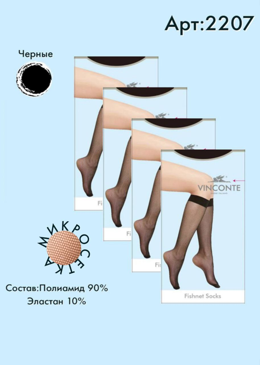 Носки женские ажурные сетка - фото 1 - id-p110684344